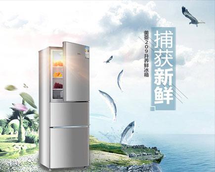 合肥美菱冰箱售后电话号码查询