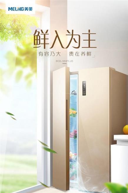 合肥美菱电器售后电话号码查询