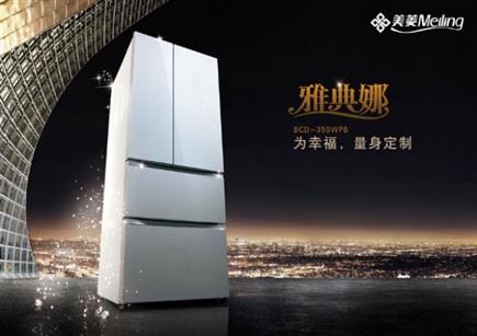 合肥美菱雅典娜冰箱售后电话号码查询